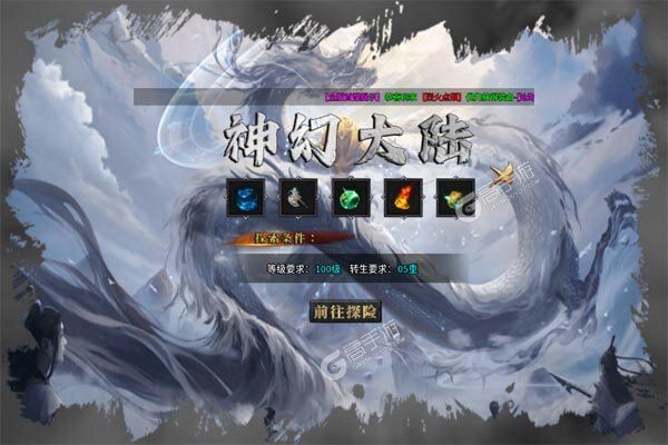 龙骑战歌手机版