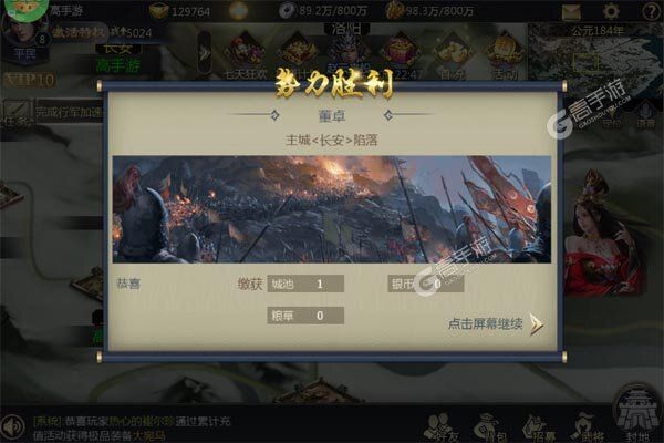 天子令下载游戏
