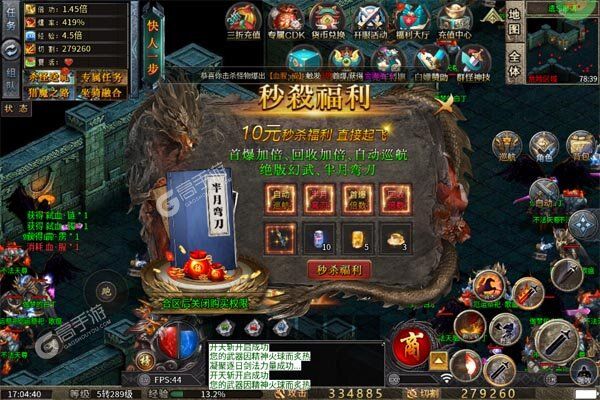 霸刀传奇满V版