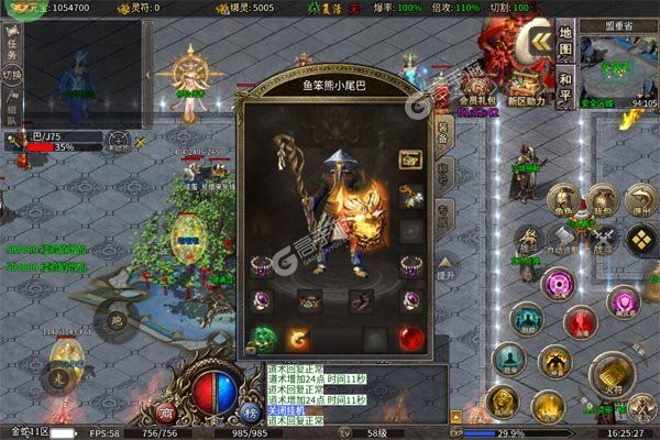 斗转武林BT版