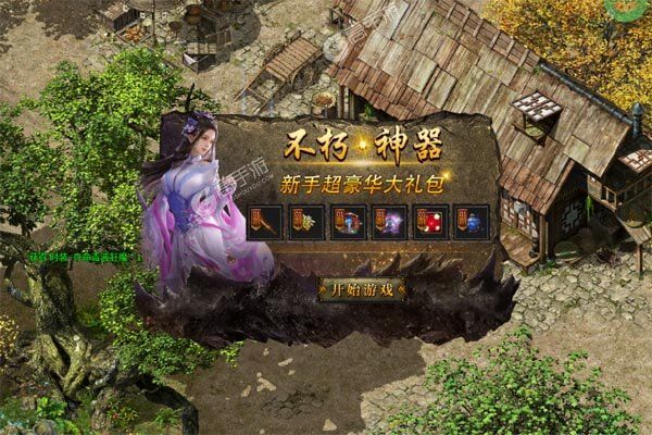霸刀传奇VIP版