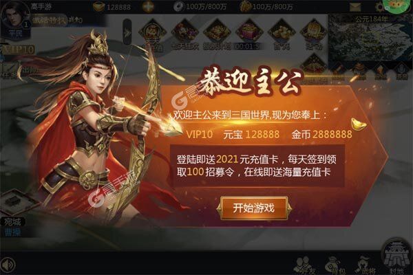 天子令最新版