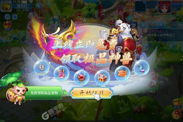 天书奇谈官方版