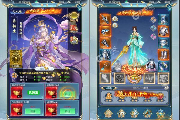 天途安卓版