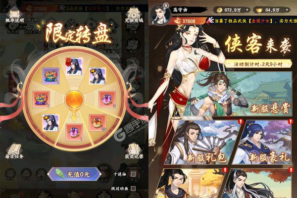 你来嘛英雄官方版