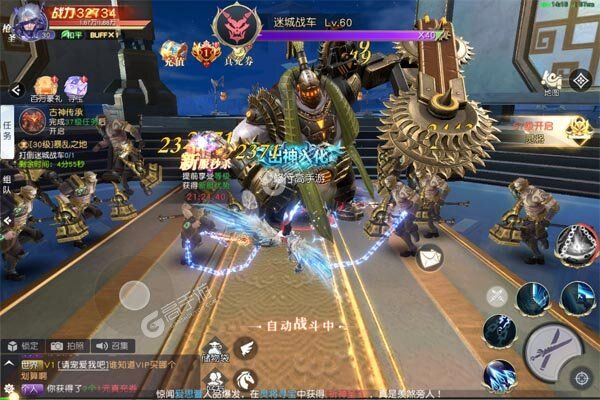 凡人修仙-增强现实手机版