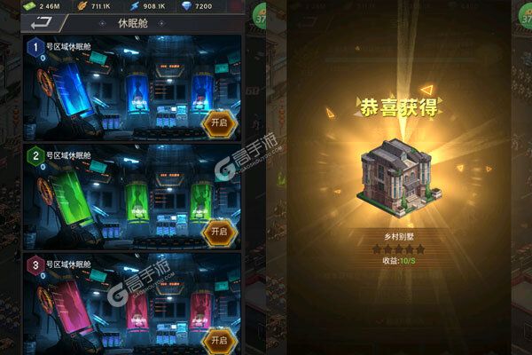 合体三国手机版