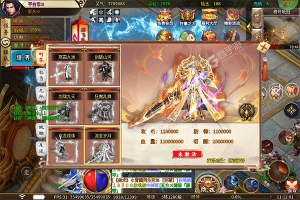 炼狱战神官方版