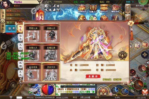 炼狱战神最新版