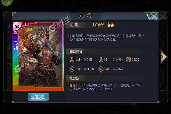 天子令安卓版