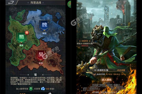 合体三国安卓版
