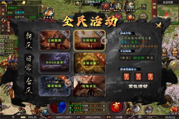 龙骑战歌下载安装