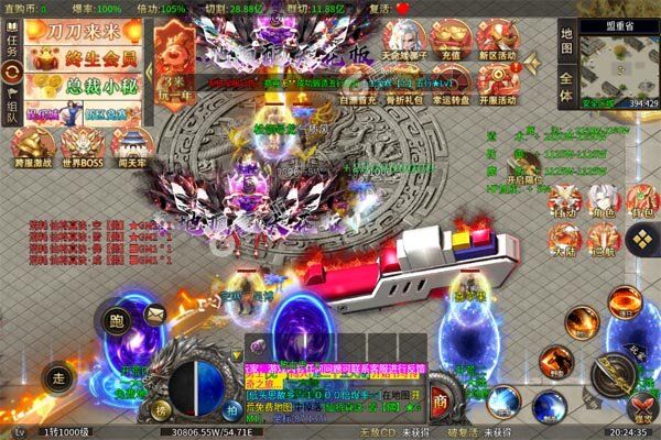 烈火战神最新版