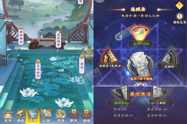 武林盛典正式服