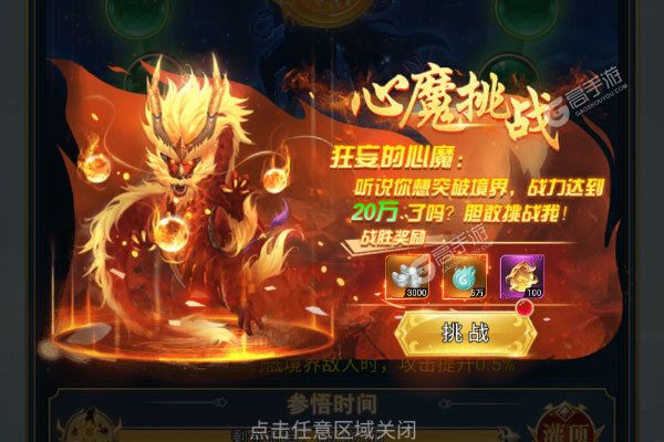 天途安卓版