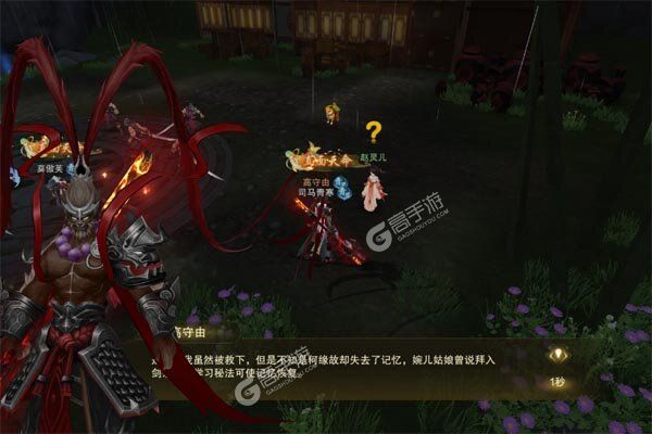 逍遥蜀山黑悟空传