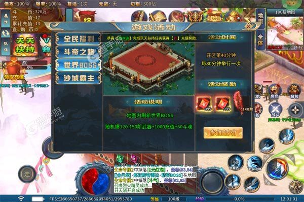 王者战神内购版