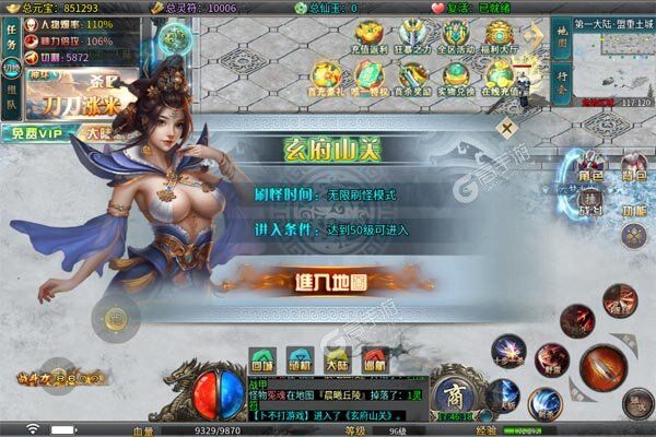 圣剑神域正版