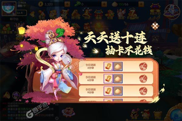 一骑当千2安卓版