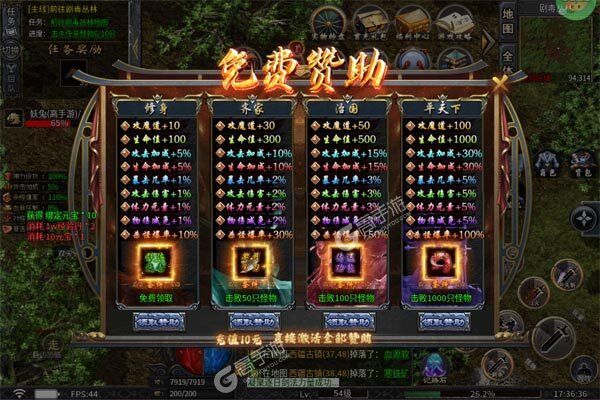 禁地之战手机版