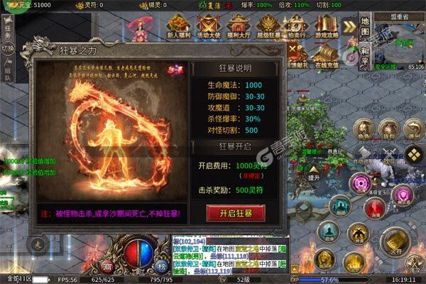 斗转武林正式服
