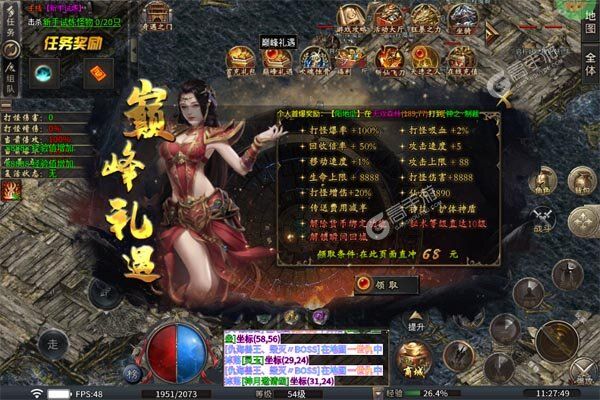 热血寻秦商城版