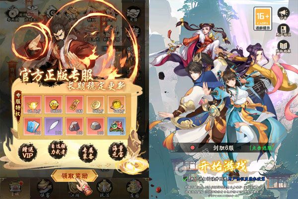 你来嘛英雄最新版