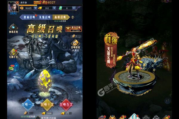 西游七十二变测试版