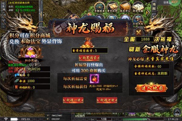 禁地之战满V版