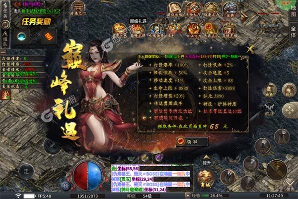 热血寻秦下载安装