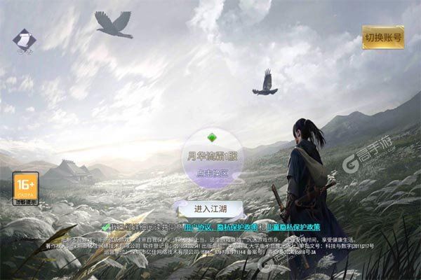 蓬莱官网版