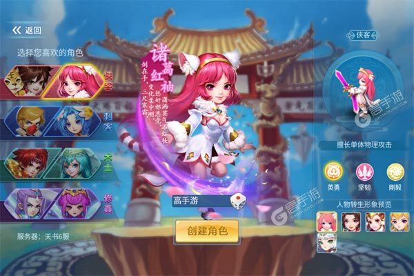 天书奇谈手机版