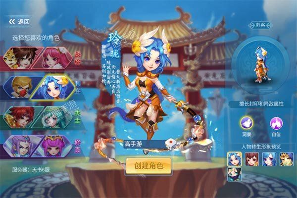 天书奇谈最新版