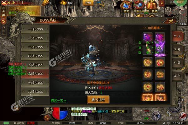 热血千刀斩公益服