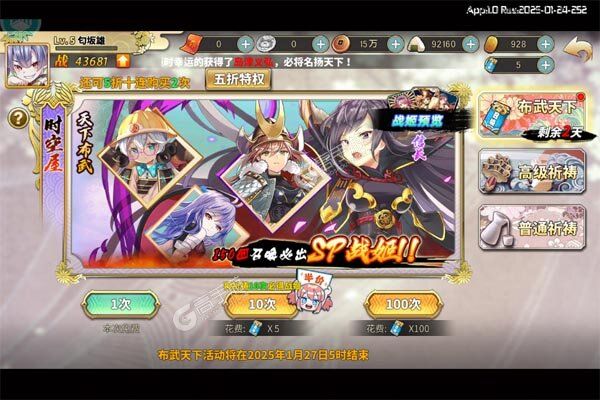 妖姬OL20.1折送战姬