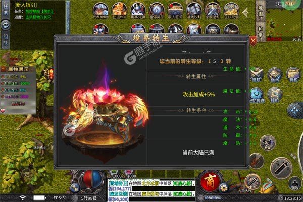 自由之光测试版