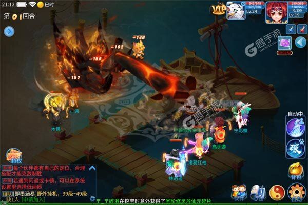 天书奇谈内购版