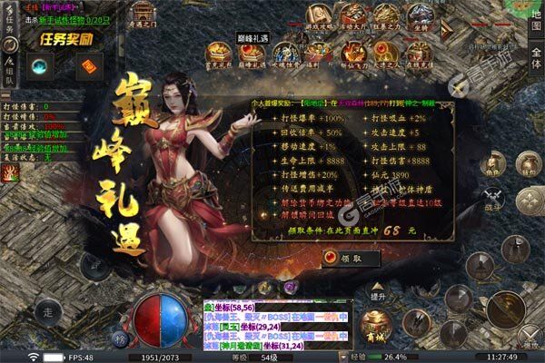 热血寻秦最新版