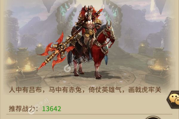 横扫天下游戏