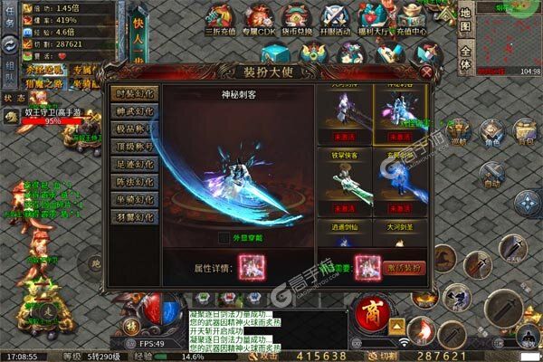 霸刀传奇BT版