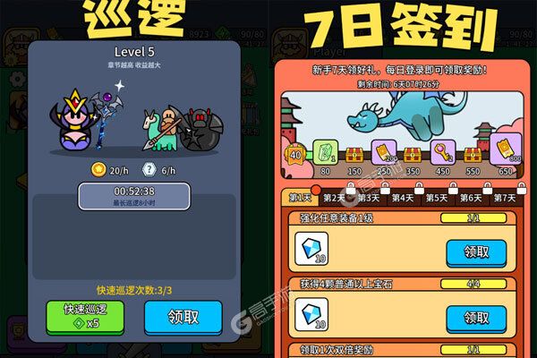 永恒领主游戏