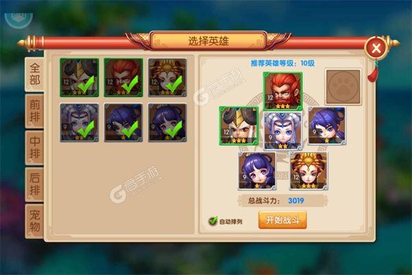 一骑当千2内购版