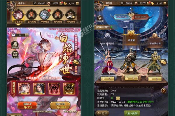 横扫天下下载游戏