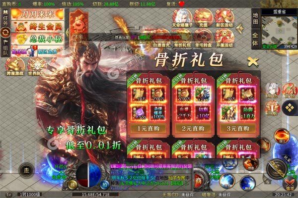 烈火战神正版