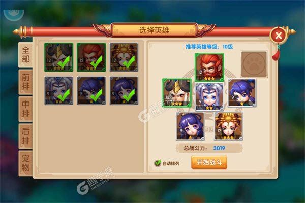 一骑当千2官网版
