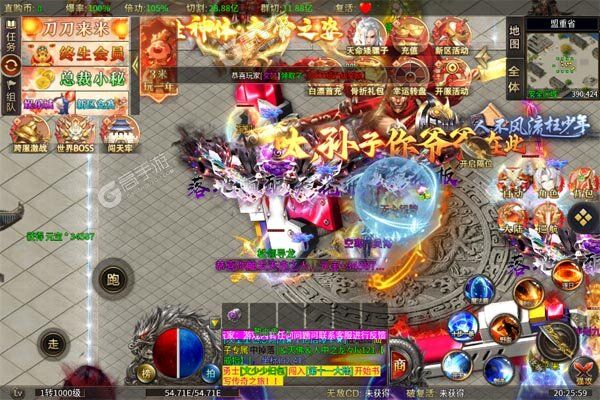 烈火战神正式服