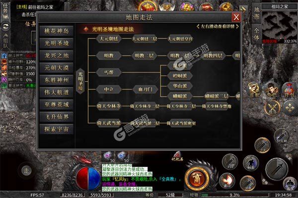 武器之王安卓版