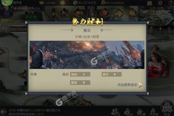 天子令内购版