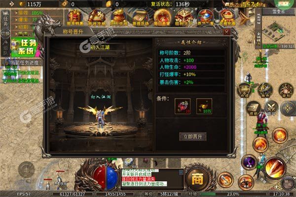 热血火影最新版