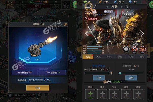 合体三国最新版